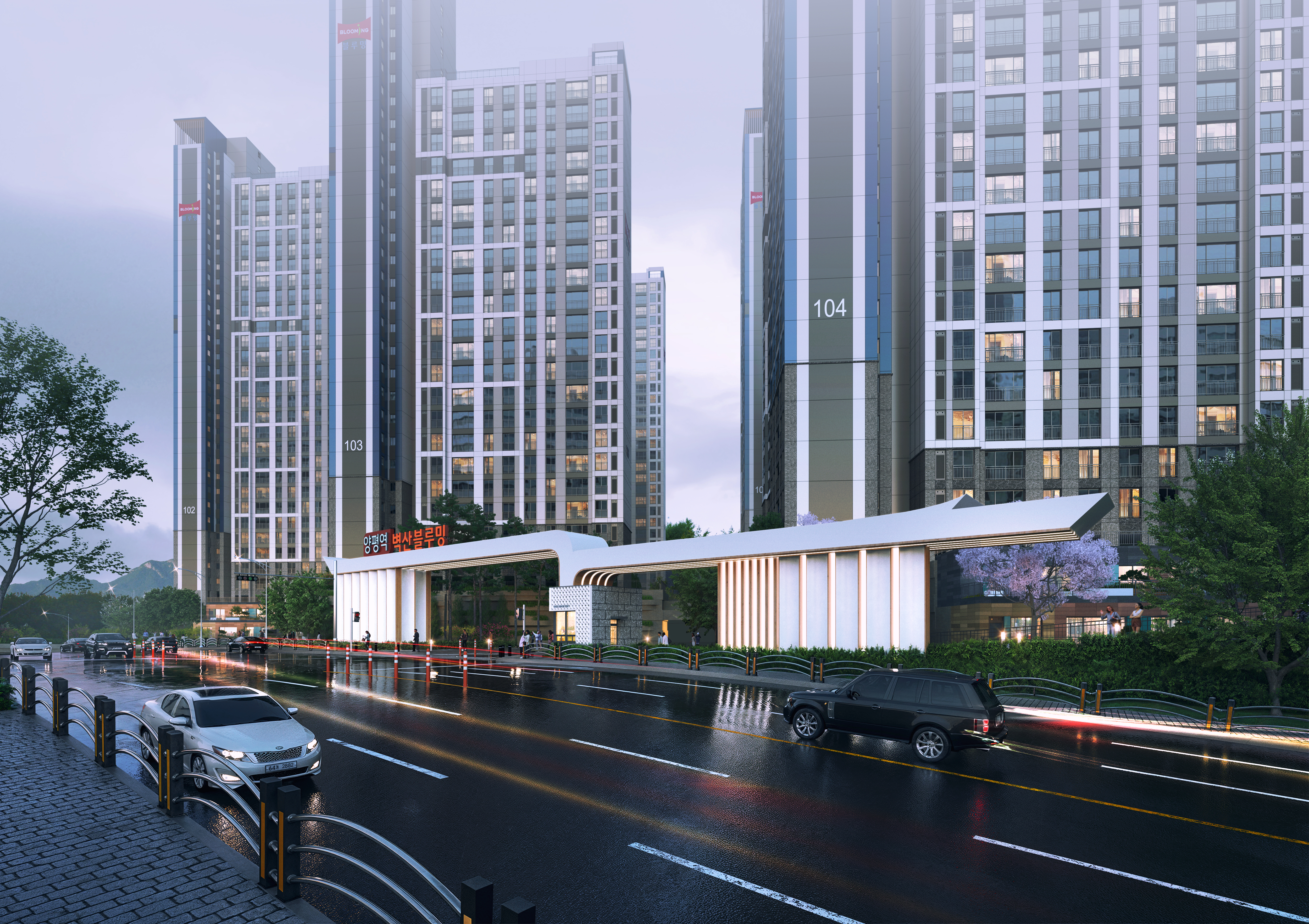 양평역 벽산 블루밍