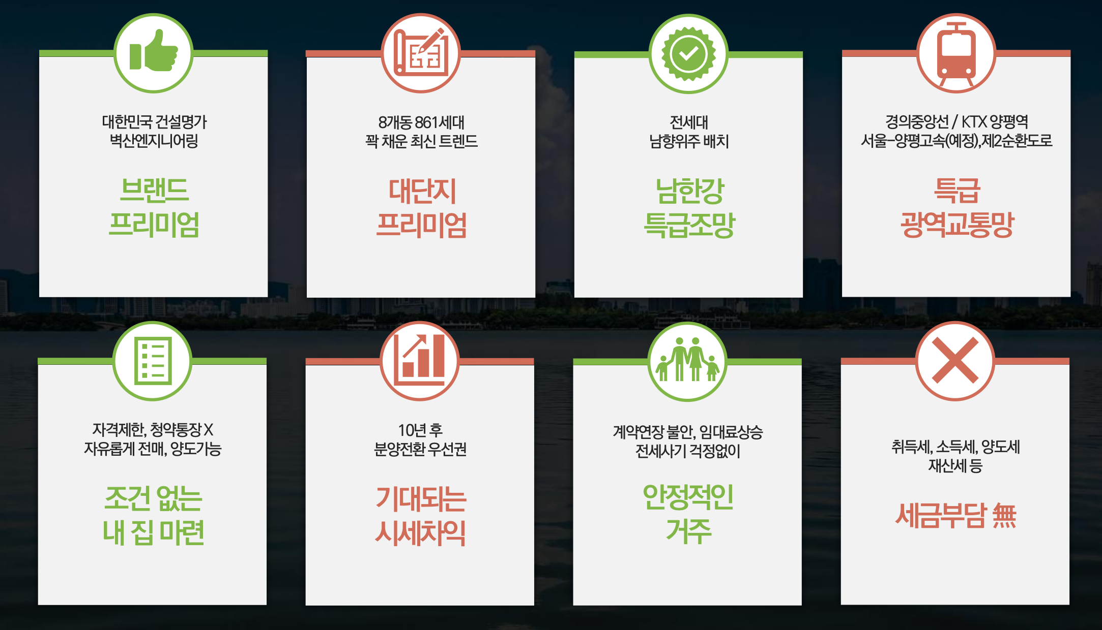 양평역 벽산블루밍